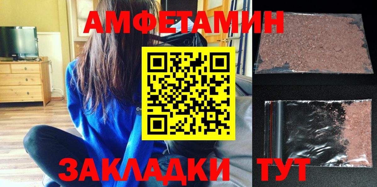 АМФЕТАМИН 97%  АМФ  АМФЕТАМИН  Елец  Вход с VPN 