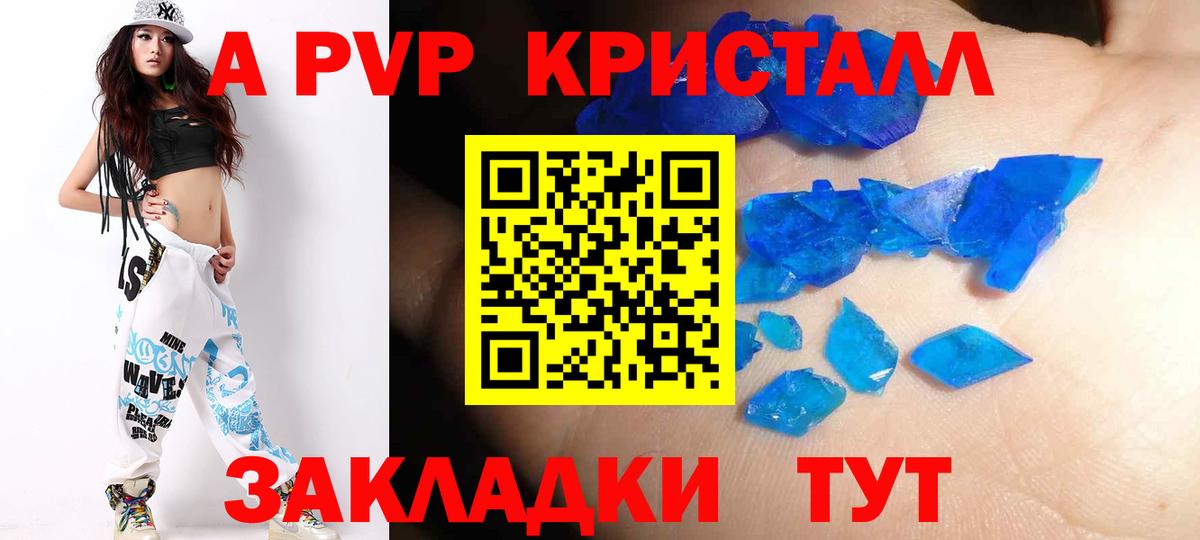 A-PVP СК КРИС Елец