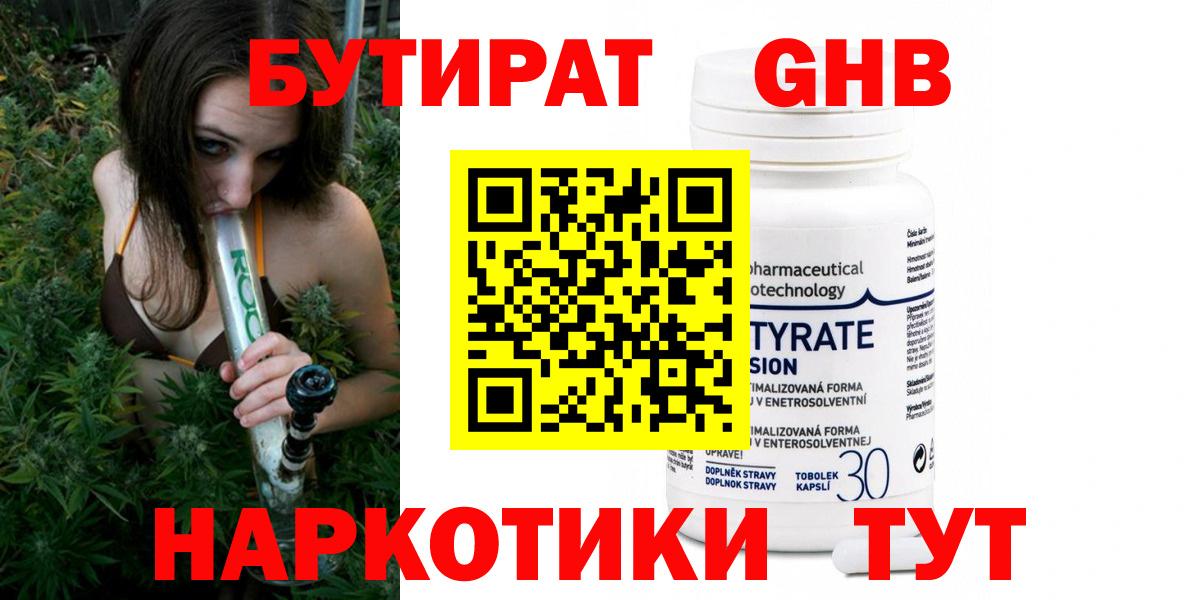 Бутират BDO 33%  БУТИРАТ  Елец 