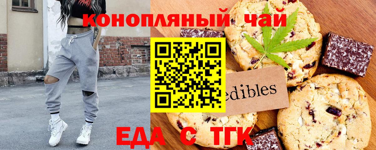 Canna-Cookies конопля Елец