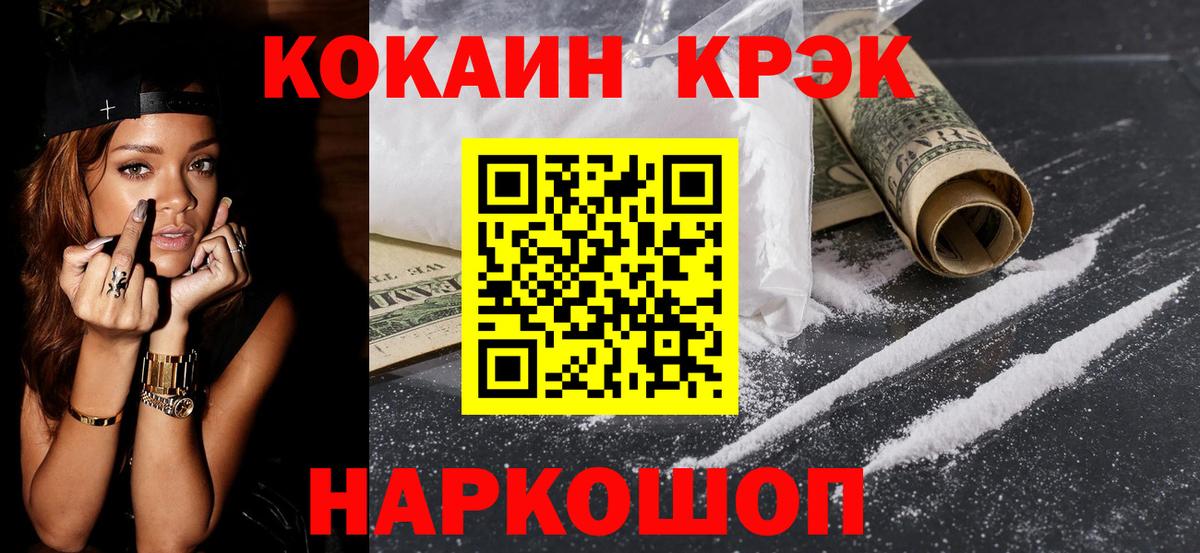 Кокаин 98% Елец