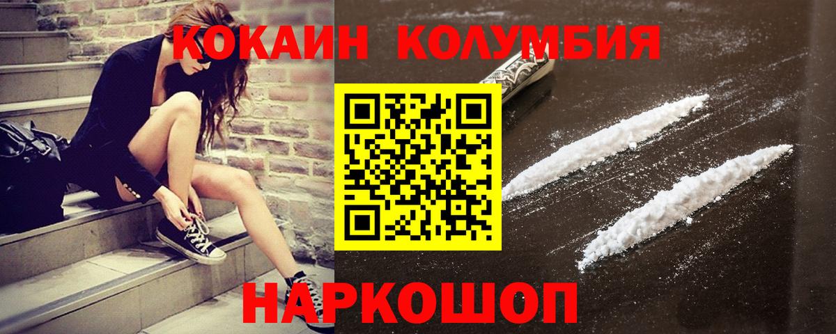 Кокаин Боливия  Cocaine 97%  Елец  Вход с VPN 