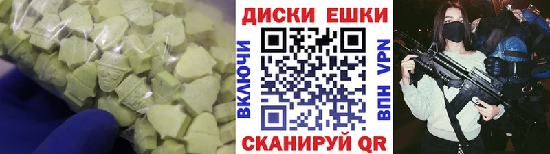 Экстази 250 мг Елец