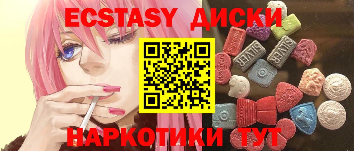Ecstasy 280 MDMA  Вход с VPN  Ecstasy  ссылка на мегу ссылка  Елец  Ecstasy диски 