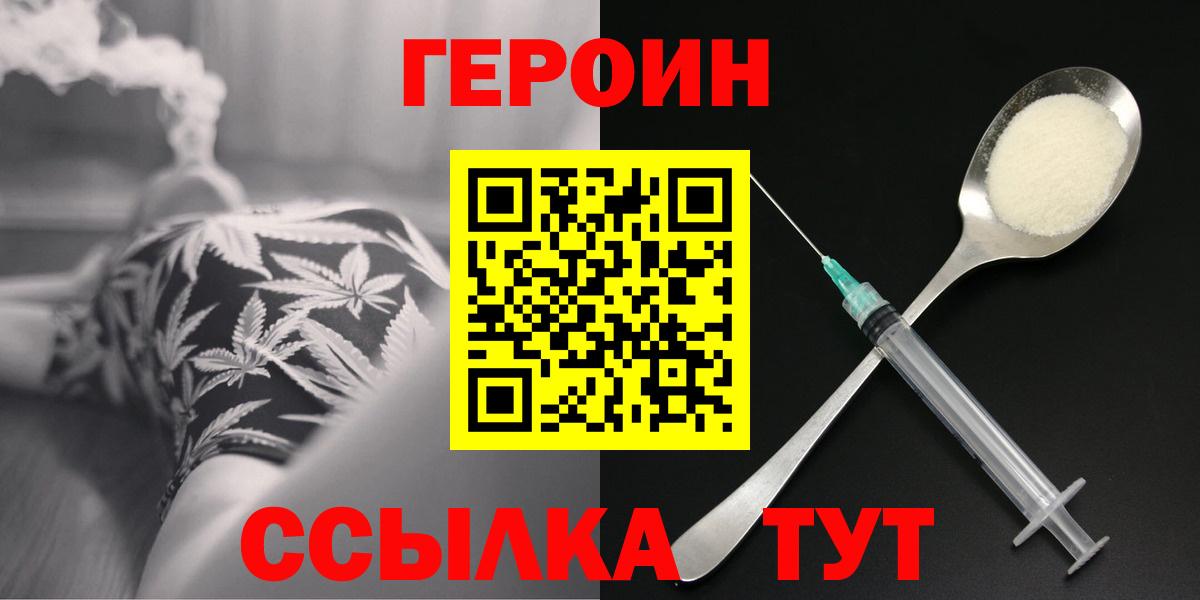 Елец  Героин Афган  Вход с VPN 