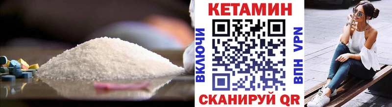 КЕТАМИН VHQ  как найти наркотики  kraken зеркало  Елец 