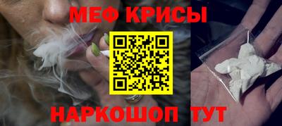 меф VHQ Бийск