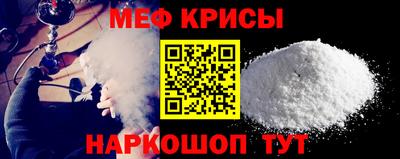 меф VHQ Бийск