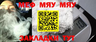 меф VHQ Бийск