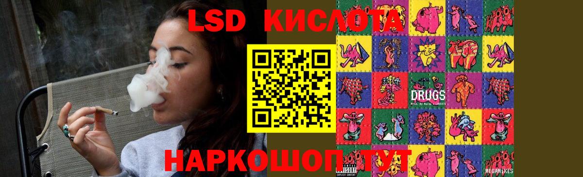 LSD-25 экстази кислота Елец