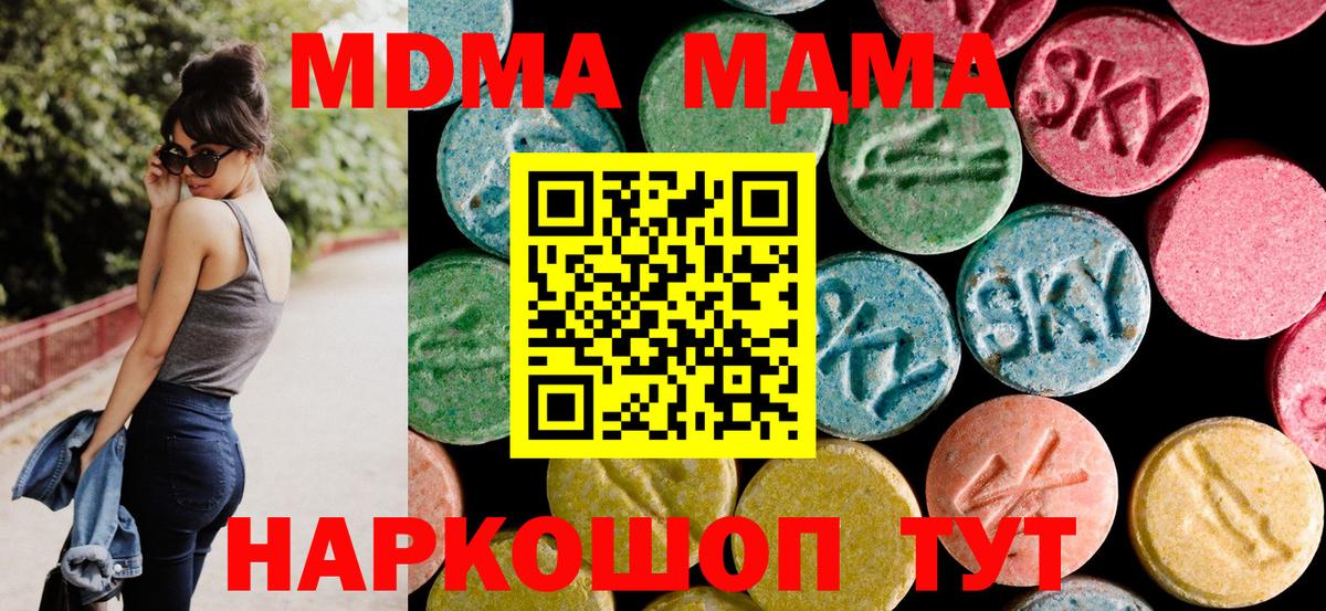 Елец  МДМА VHQ  MDMA молли  MDMA  Вход с VPN 