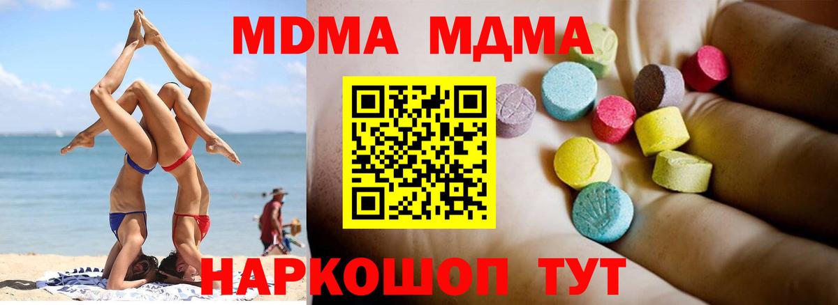 MDMA молли Елец