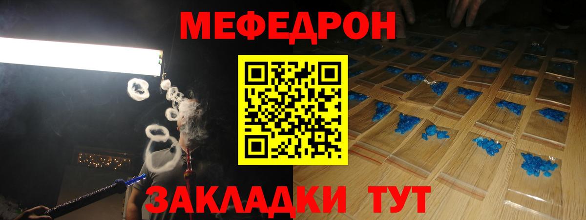 Меф мяу мяу  Елец