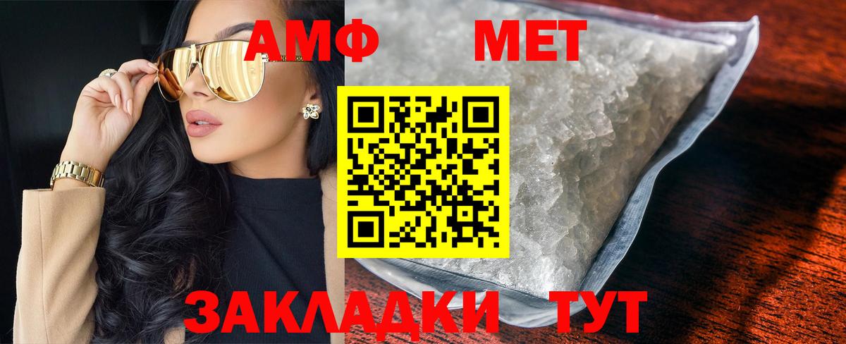 Метамфетамин  Елец  Первитин Декстрометамфетамин 99.9% 