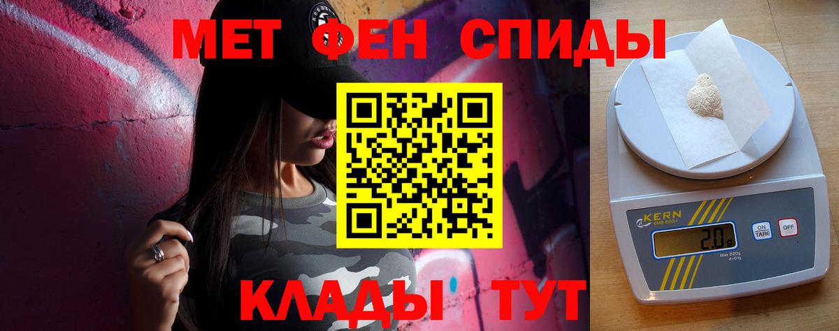 МЕТАМФЕТАМИН пудра  Вход с VPN  Елец  МЕТАМФЕТАМИН пудра 