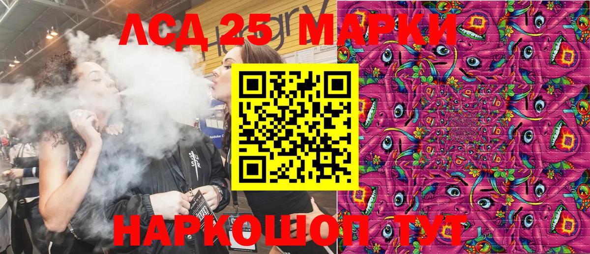Марки 25I-NBOMe  Елец  Марки 25I-NBOMe 1,8мг  Марки 25I-NBOMe 1,8мг 