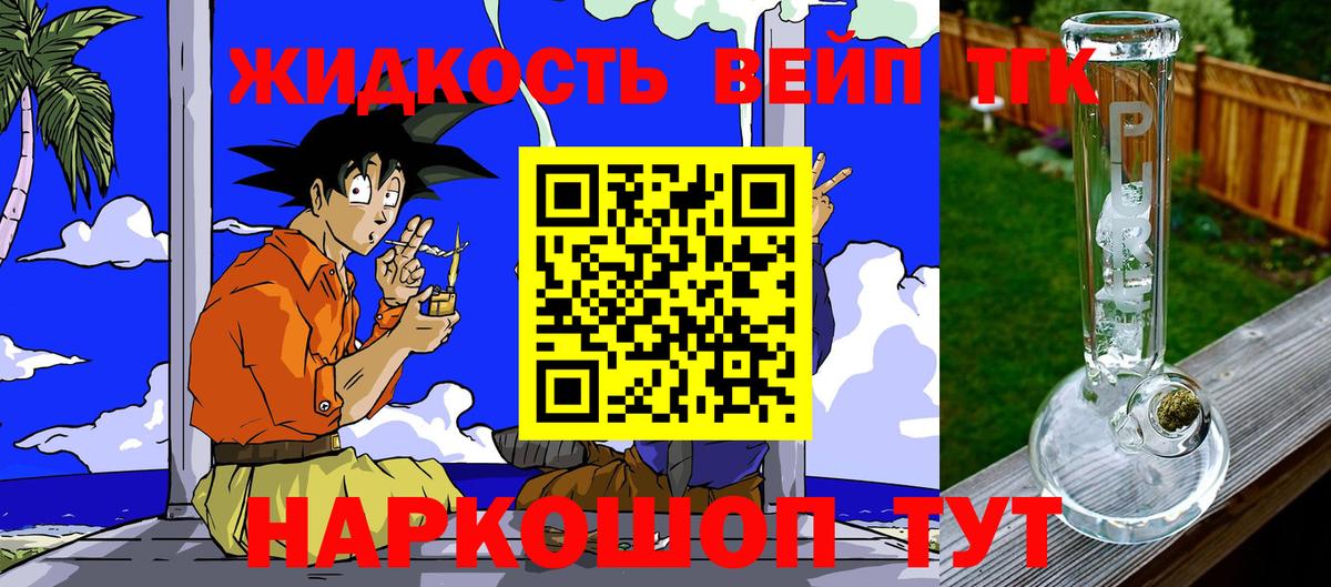 Дистиллят ТГК вейп с тгк  Дистиллят ТГК вейп  Елец  Вход с VPN 