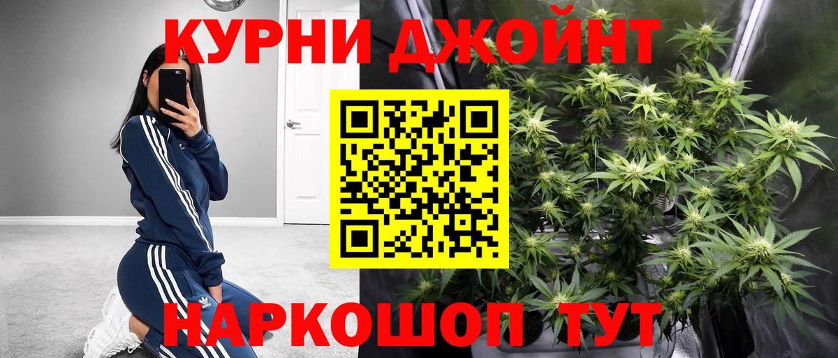 Бошки Шишки марихуана Елец